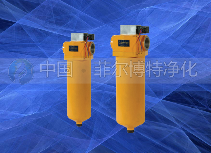 ZU－A、QU－A、WU－A、XU－A系列管路回油濾油器